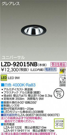 DAIKO ����ŵ� LED��˥С����������饤�� LZD-92015NB ���ʼ̿�