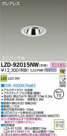 DAIKO ����ŵ� LED��˥С����������饤�� LZD-92015NW ���ʼ̿�