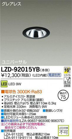 DAIKO ����ŵ� LED��˥С����������饤�� LZD-92015YB ���ʼ̿�