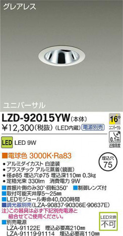 DAIKO ����ŵ� LED��˥С����������饤�� LZD-92015YW ���ʼ̿�