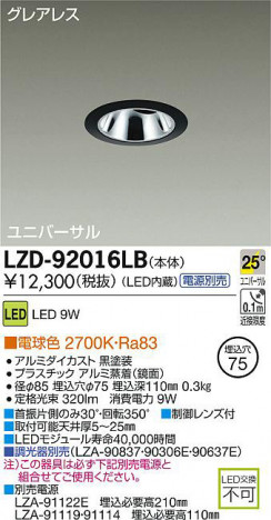 DAIKO ����ŵ� LED��˥С����������饤�� LZD-92016LB ���ʼ̿�