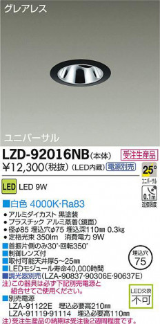 DAIKO ����ŵ� LED��˥С����������饤�� LZD-92016NB ���ʼ̿�