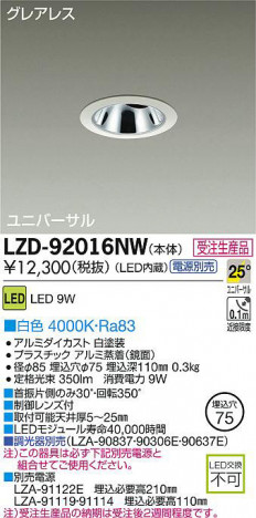 DAIKO ����ŵ� LED��˥С����������饤�� LZD-92016NW ���ʼ̿�