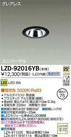 DAIKO ����ŵ� LED��˥С����������饤�� LZD-92016YB ���ʼ̿�
