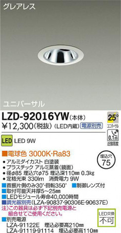 DAIKO ����ŵ� LED��˥С����������饤�� LZD-92016YW ���ʼ̿�