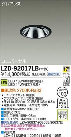 DAIKO ����ŵ� LED��˥С����������饤�� LZD-92017LB ���ʼ̿�