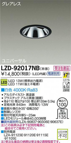 DAIKO ����ŵ� LED��˥С����������饤�� LZD-92017NB ���ʼ̿�
