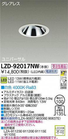 DAIKO ŵ LED˥С饤 LZD-92017NW ʼ̿