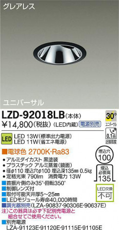 DAIKO ����ŵ� LED��˥С����������饤�� LZD-92018LB ���ʼ̿�