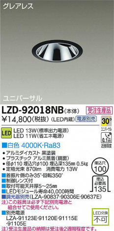 DAIKO ����ŵ� LED��˥С����������饤�� LZD-92018NB ���ʼ̿�