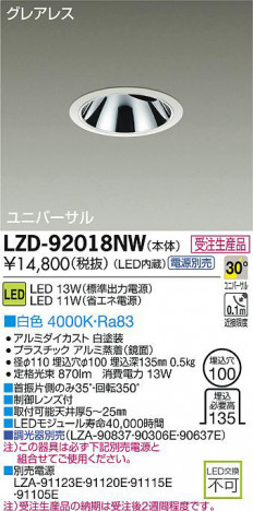 DAIKO ����ŵ� LED��˥С����������饤�� LZD-92018NW ���ʼ̿�