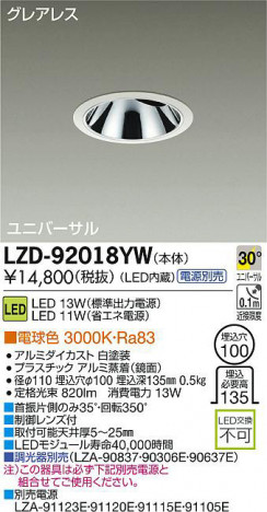 DAIKO ����ŵ� LED��˥С����������饤�� LZD-92018YW ���ʼ̿�