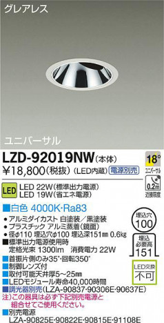 DAIKO ����ŵ� LED��˥С����������饤�� LZD-92019NW ���ʼ̿�