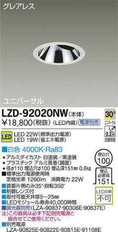DAIKO ����ŵ� LED��˥С����������饤�� LZD-92020NW ���ʼ̿�