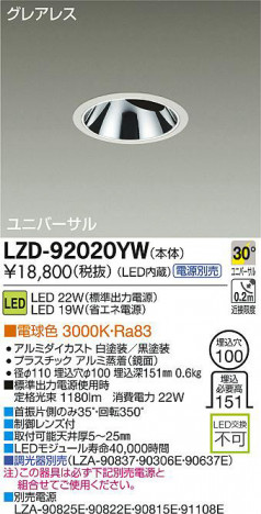 DAIKO ����ŵ� LED��˥С����������饤�� LZD-92020YW ���ʼ̿�