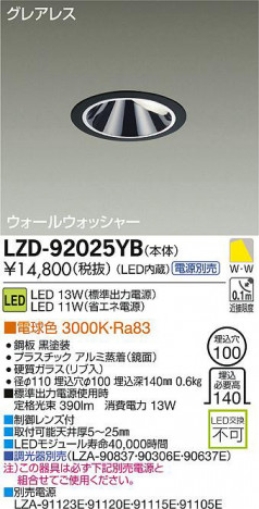 DAIKO ŵ LED륦å㡼饤 LZD-92025YB ʼ̿