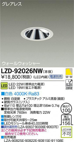 DAIKO ŵ LED륦å㡼饤 LZD-92026NW ʼ̿