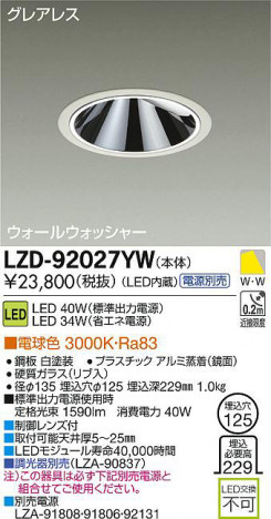 DAIKO ����ŵ� LED�������륦���å��㡼������饤�� LZD-92027YW ���ʼ̿�