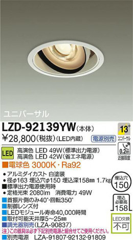 DAIKO ����ŵ� LED��˥С����������饤�� LZD-92139YW ���ʼ̿�