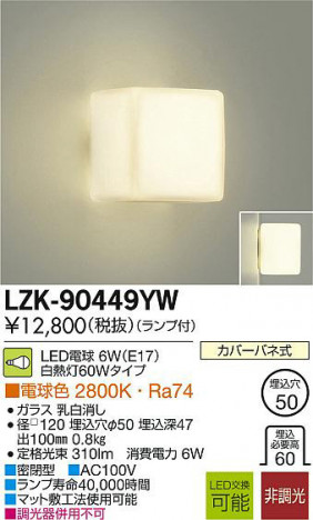 DAIKO ����ŵ� LED�֥饱�å� LZK-90449YW ���ʼ̿�