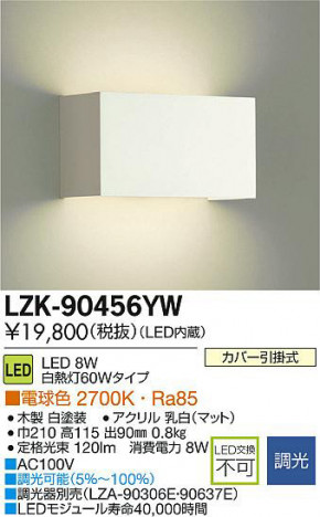 DAIKO ����ŵ� LED�֥饱�å� LZK-90456YW ���ʼ̿�
