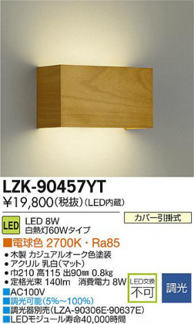 DAIKO ����ŵ� LED�֥饱�å� LZK-90457YT ���ʼ̿�