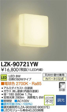 DAIKO ����ŵ� LED�֥饱�å� LZK-90721YW ���ʼ̿�