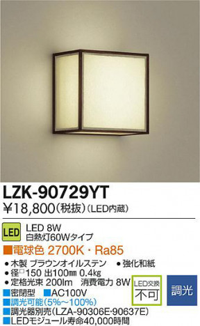 DAIKO ����ŵ� LED�֥饱�å� LZK-90729YT ���ʼ̿�