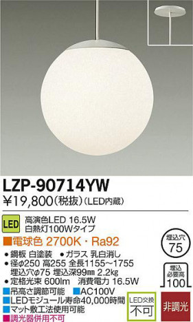 DAIKO ����ŵ� LED�ڥ����� LZP-90714YW ���ʼ̿�