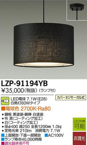 DAIKO ����ŵ� LED�ڥ����� LZP-91194YB ���ʼ̿�