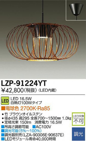 DAIKO ����ŵ� LED�ڥ����� LZP-91224YT ���ʼ̿�