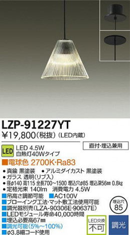 DAIKO ����ŵ� LED�����ڥ����� LZP-91227YT ���ʼ̿�