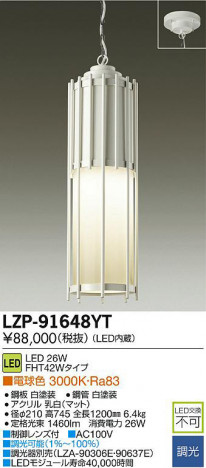 DAIKO ����ŵ� LED�ڥ����� LZP-91648YT ���ʼ̿�