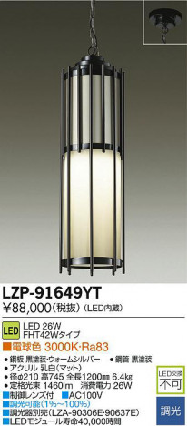 DAIKO ����ŵ� LED�ڥ����� LZP-91649YT ���ʼ̿�