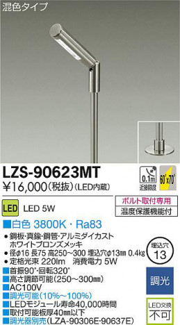DAIKO ����ŵ� LED�ǥ����ץ쥤�饤�� LZS-90623MT ���ʼ̿�