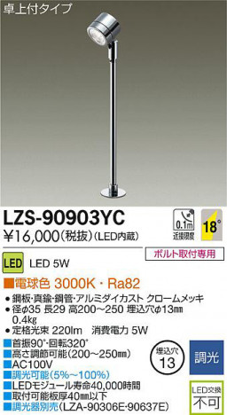 DAIKO ����ŵ� LED�ǥ����ץ쥤�饤�� LZS-90903YC ���ʼ̿�