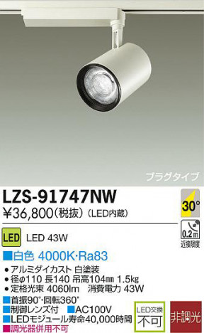 DAIKO ŵ LEDݥåȥ饤 LZS-91747NW ʼ̿