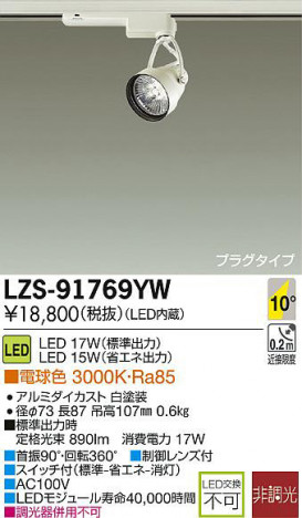 DAIKO ����ŵ� LED���ݥåȥ饤�� LZS-91769YW ���ʼ̿�