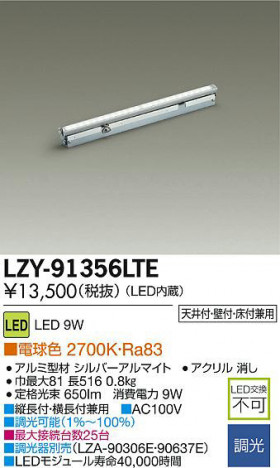 DAIKO ����ŵ� LED���ܾ����Ѵ�� LZY-91356LTE ���ʼ̿�