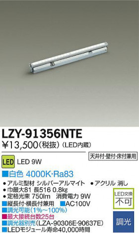 DAIKO ����ŵ� LED���ܾ����Ѵ�� LZY-91356NTE ���ʼ̿�