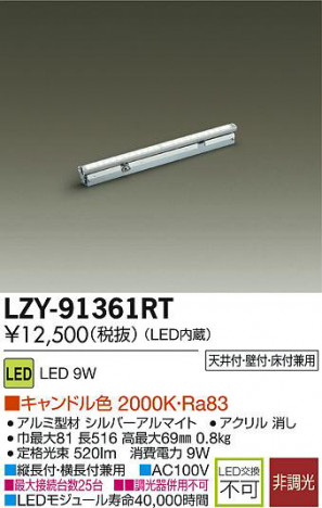 DAIKO ����ŵ� LED���ܾ����Ѵ�� LZY-91361RT ���ʼ̿�
