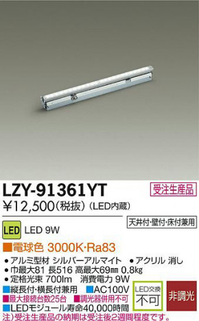 DAIKO ����ŵ� LED���ܾ����Ѵ�� LZY-91361YT ���ʼ̿�