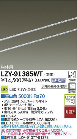 DAIKO ����ŵ� LED�饤��饤��ñ���� LZY-91385WT ���ʼ̿�