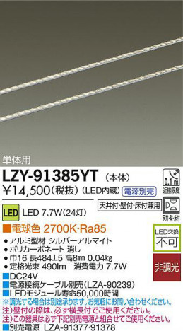 DAIKO ����ŵ� LED�饤��饤��ñ���� LZY-91385YT ���ʼ̿�