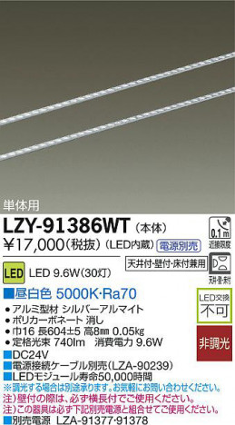 DAIKO ����ŵ� LED�饤��饤��ñ���� LZY-91386WT ���ʼ̿�