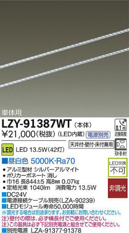 DAIKO ����ŵ� LED�饤��饤��ñ���� LZY-91387WT ���ʼ̿�
