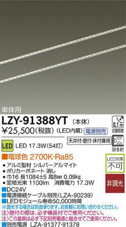 DAIKO ����ŵ� LED�饤��饤��ñ���� LZY-91388YT ���ʼ̿�