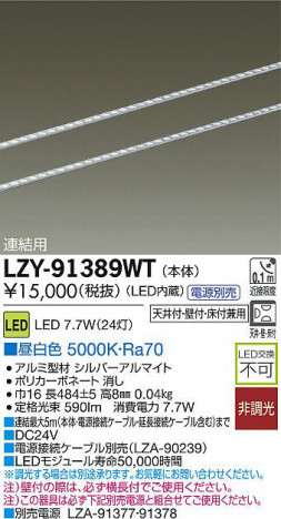 DAIKO ����ŵ� LED�饤��饤��Ϣ���� LZY-91389WT ���ʼ̿�