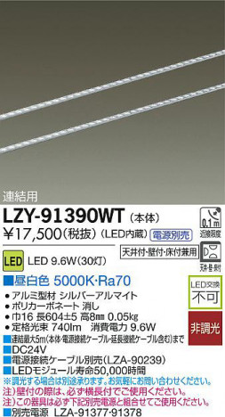 DAIKO ����ŵ� LED�饤��饤��Ϣ���� LZY-91390WT ���ʼ̿�