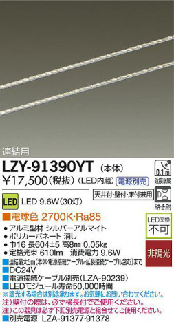 DAIKO ����ŵ� LED�饤��饤��Ϣ���� LZY-91390YT ���ʼ̿�